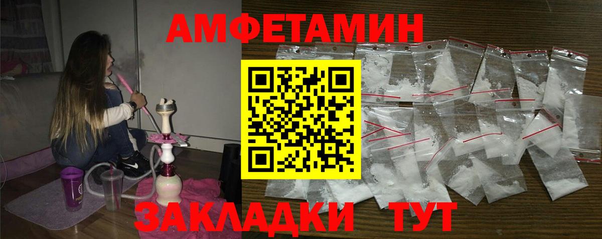 АМФЕТАМИН 98% Сафоново