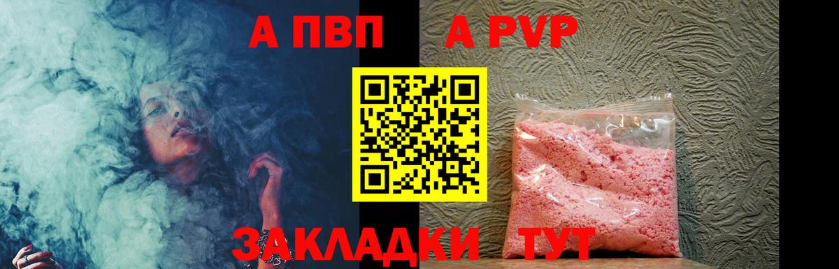 A-PVP СК Сафоново