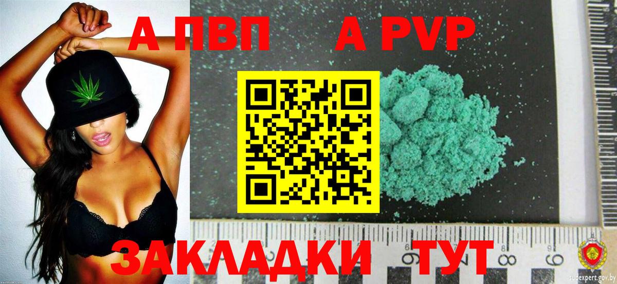 где продают наркотики  APVP Соль  А ПВП СК КРИС  Вход с VPN  Сафоново  Alfa_PVP 