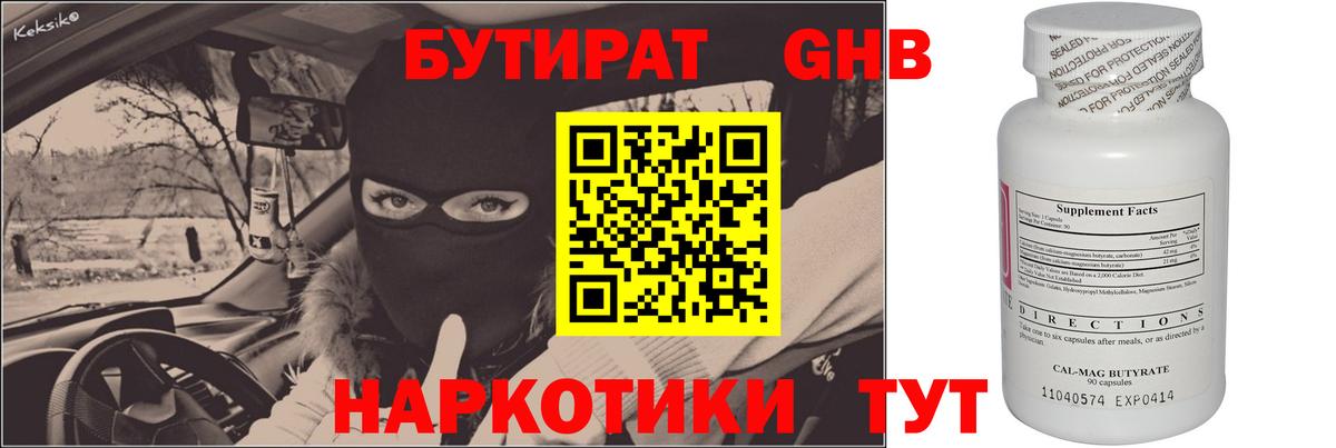 Сафоново  Бошки Шишки  Меф кристаллы  Кодеин  ГАШ  Лсд 25  ЭКСТАЗИ  Вход с VPN  A PVP СОЛЬ кристаллы 