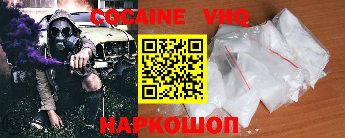 COCAIN 99% Сафоново