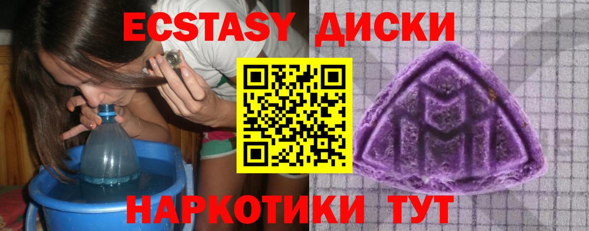 Ecstasy диски Сафоново