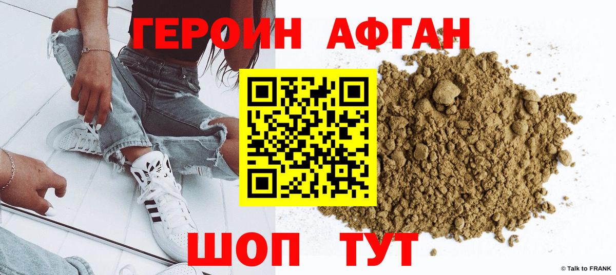 ГЕРОИН герыч Сафоново