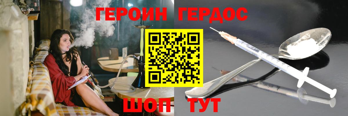 Сафоново  ГЕРОИН Афган  ГЕРОИН  Вход с VPN 