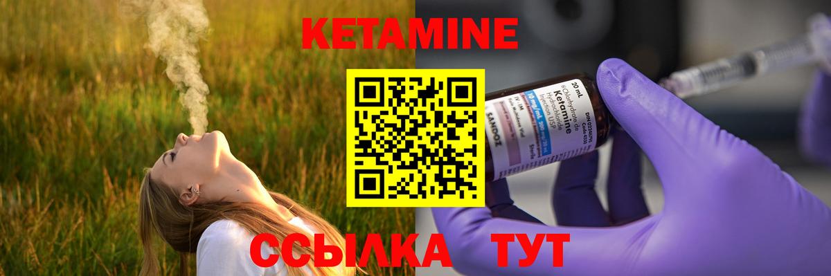 Кетамин ketamine  Вход с VPN  КЕТАМИН VHQ  Сафоново 