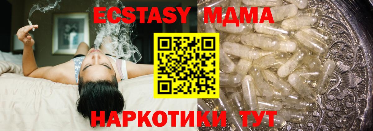 МДМА Molly  МДМА кристаллы  Сафоново  Вход с VPN 