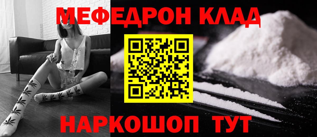 Меф  МЯУ-МЯУ VHQ  Вход с VPN  МЯУ-МЯУ  Сафоново  МЯУ-МЯУ VHQ 