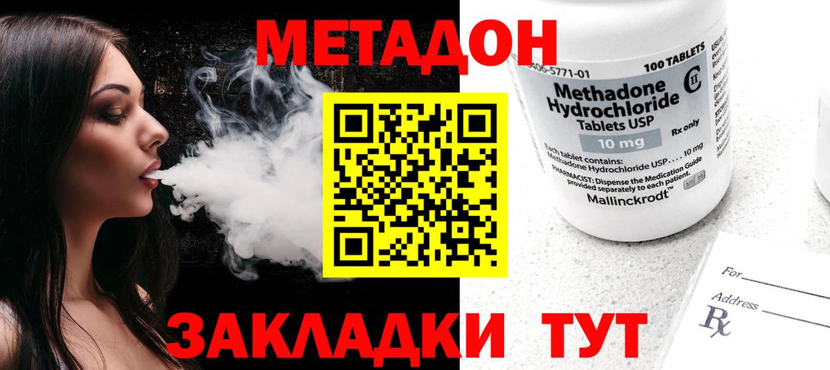 Метадон белоснежный  Метадон VHQ  Сафоново  Вход с VPN 