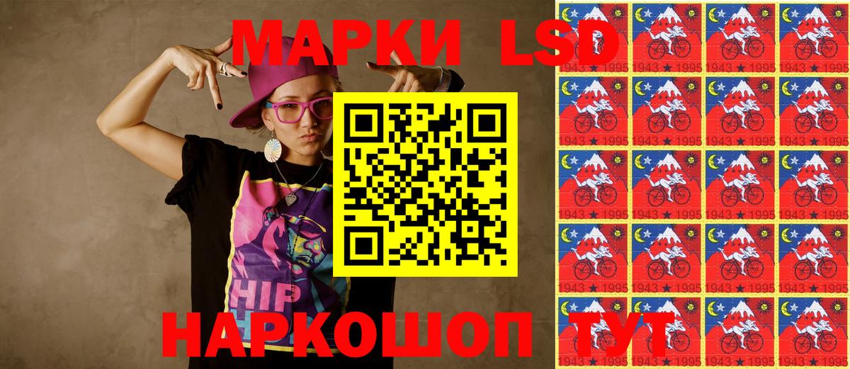 Марки N-bome 1500мкг Сафоново