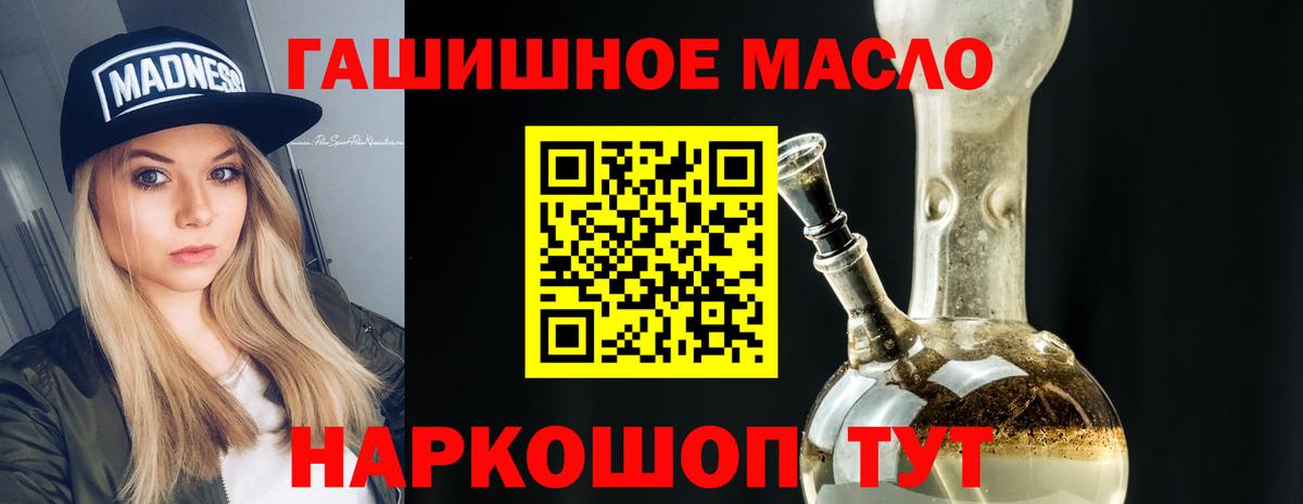 Дистиллят ТГК жижа  Вход с VPN  ТГК THC oil  Сафоново 