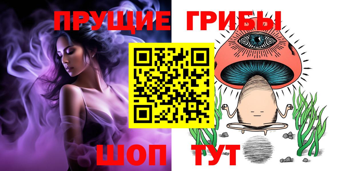 Галлюциногенные грибы мицелий  Вход с VPN  Сафоново 