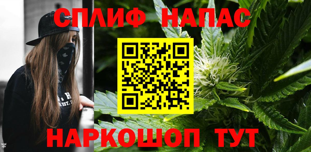Сафоново  Бошки марихуана Bruce Banner  Каннабис THC 21%  Бошки марихуана конопля  Конопля AK-47  Вход с VPN 